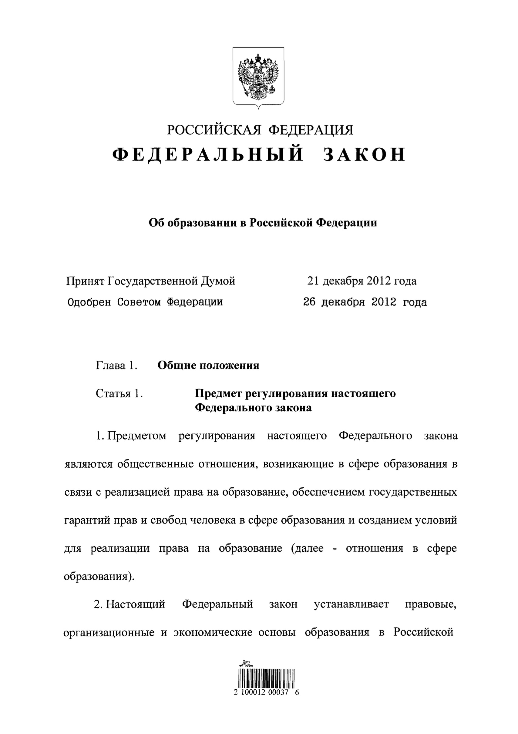 Посмотреть