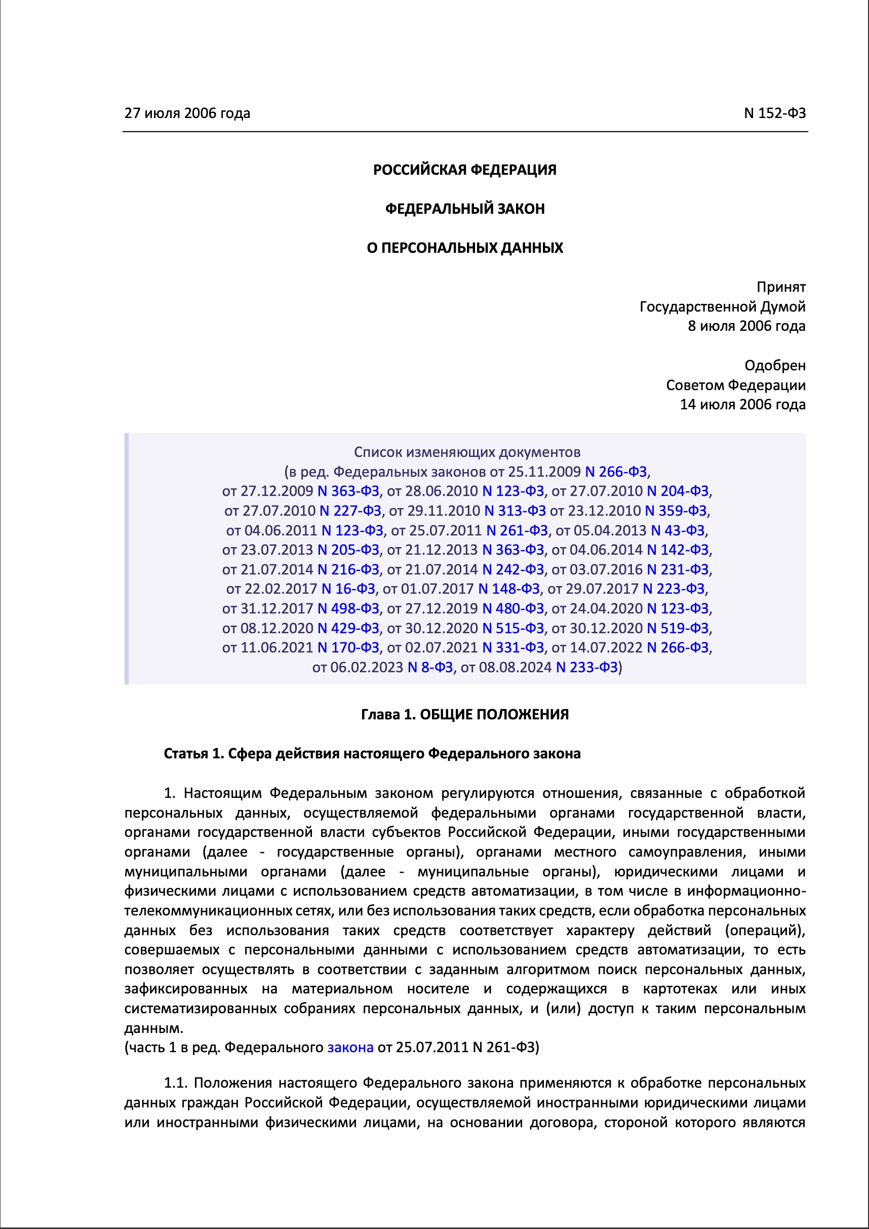Посмотреть