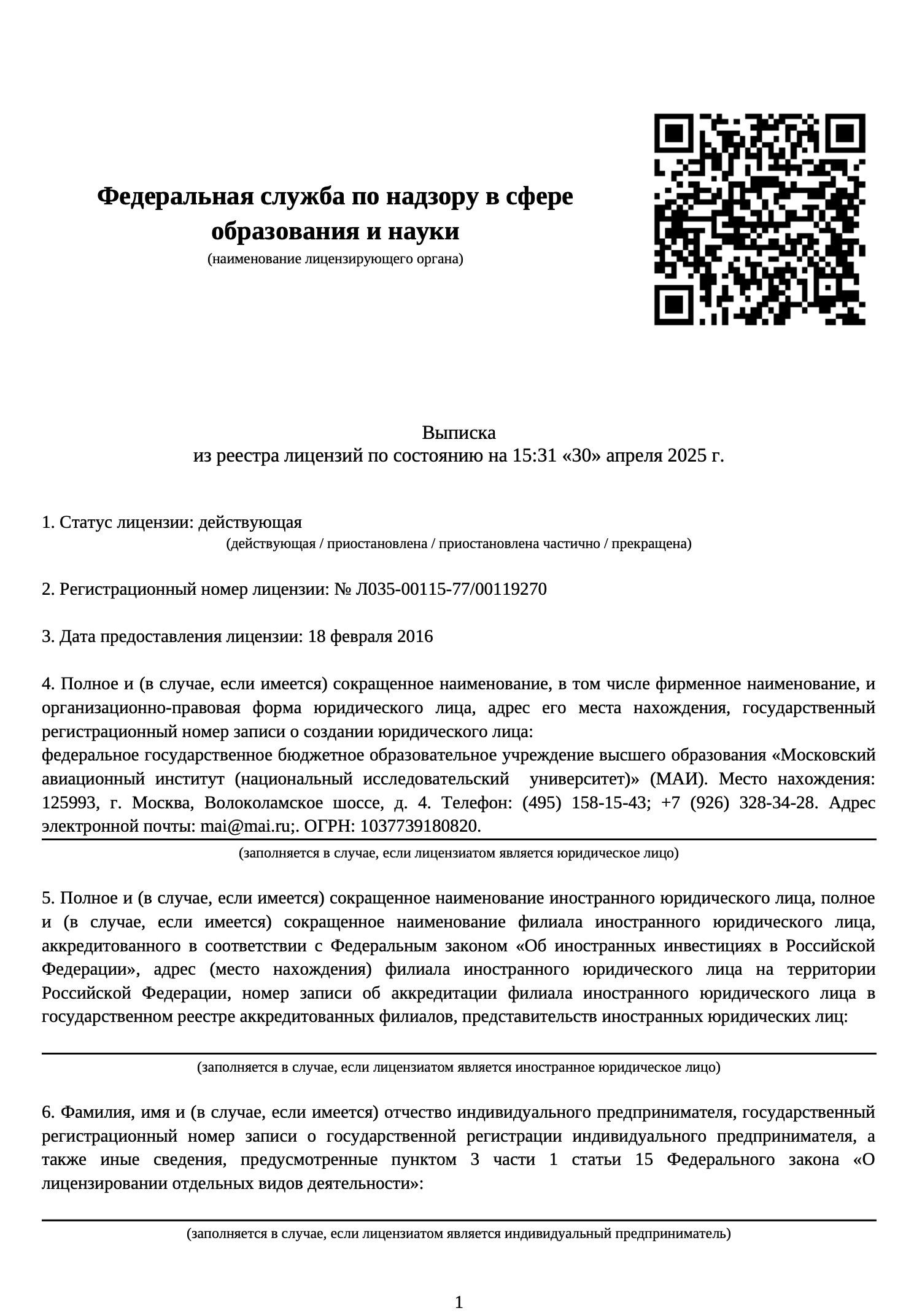Посмотреть